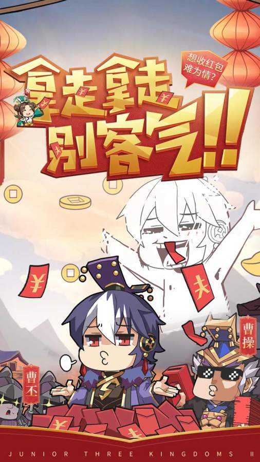 少年三国志2手机版截图1