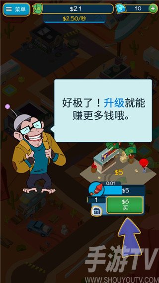 点击暴富