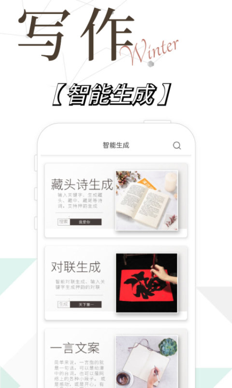 写作精灵截图3