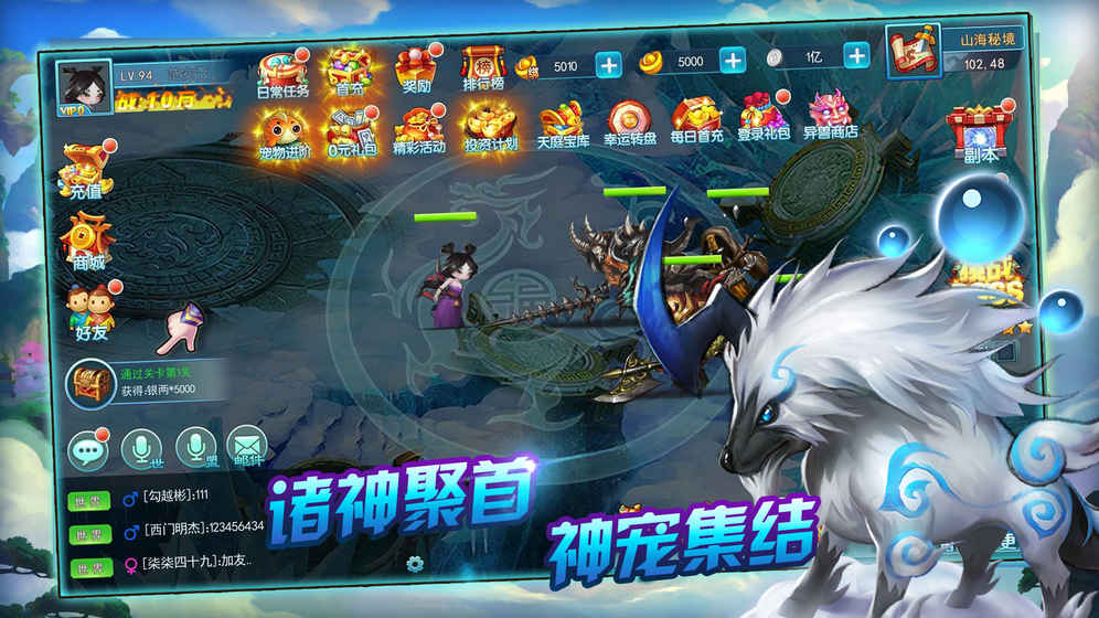 山海不念经截图1
