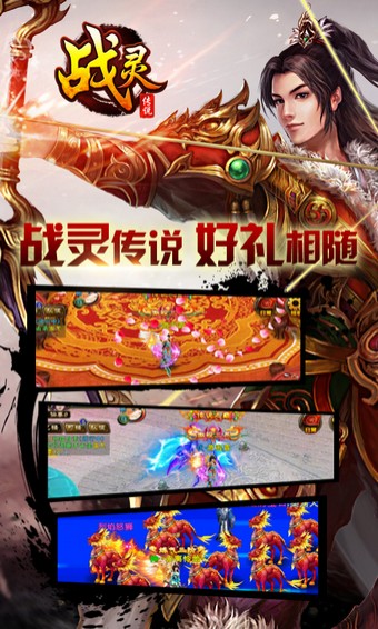 战灵传说截图1
