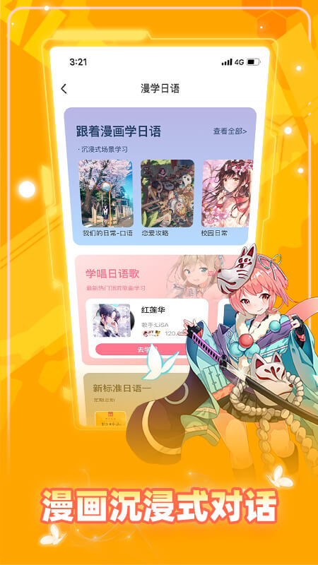 羊驼日语安卓版截图2