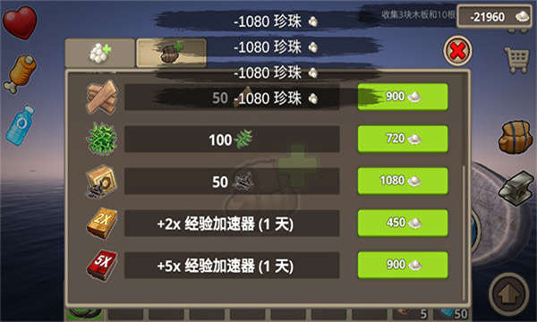 孤舟求生联机版截图2