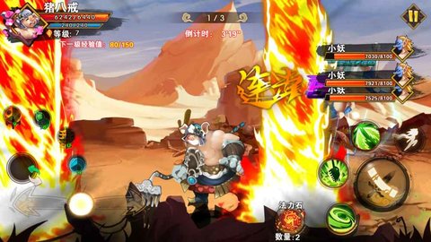 西游荣耀截图3