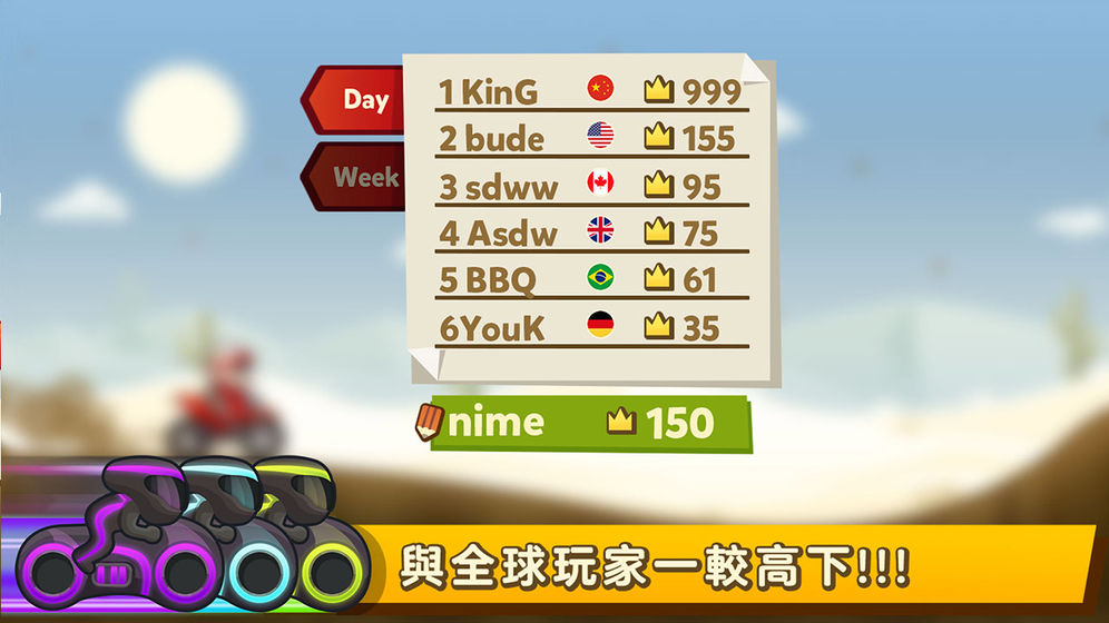 飞驰摩托截图3