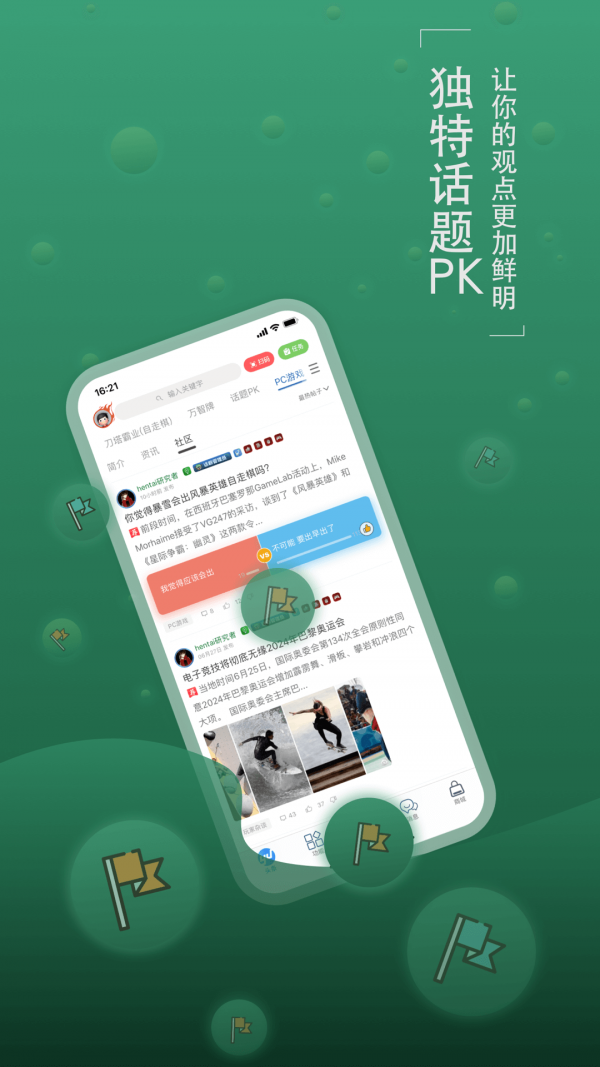 旅法师营地影之诗app截图2