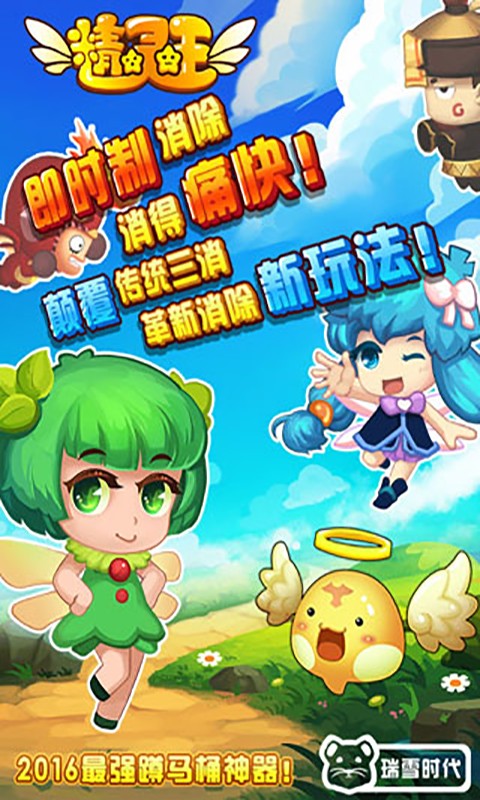 精灵王截图3