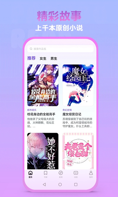 泡泡阅读免费截图3