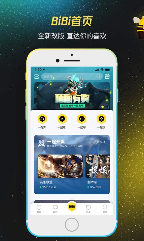 wegame手机版截图3