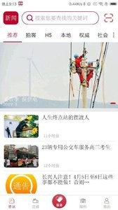 掌心长兴截图3