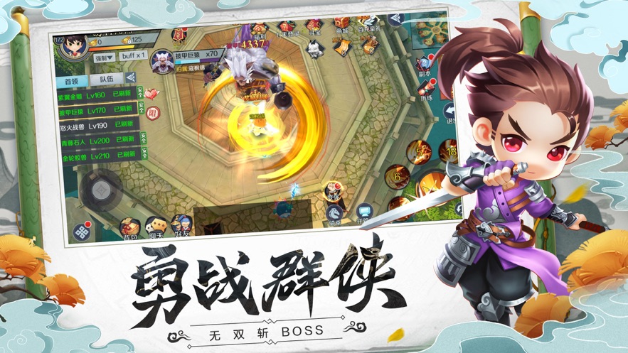 道化乾坤截图1