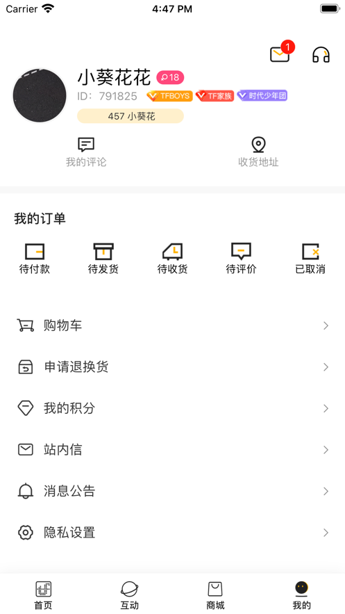 tf家族fanclub安卓截图1