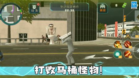 马桶人大决斗游戏截图2