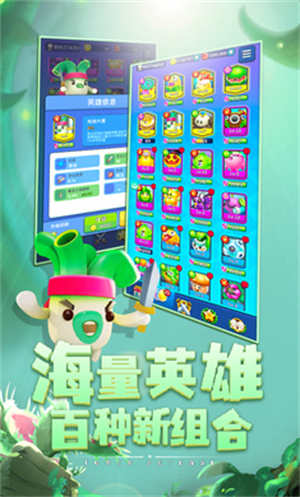 植物休闲大作战截图2