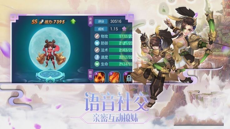 梦幻无上截图2