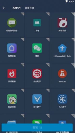 纵横免ROOT框架下载最新版截图2