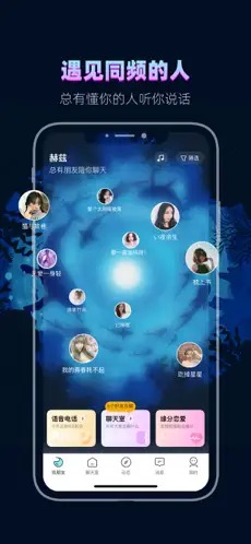 赫兹交友软件截图1