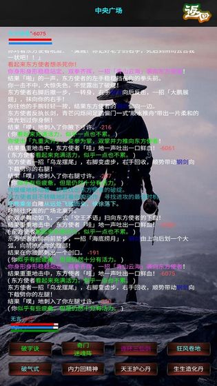 新书剑江湖手游截图2