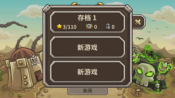 王国保卫战2手机版截图1