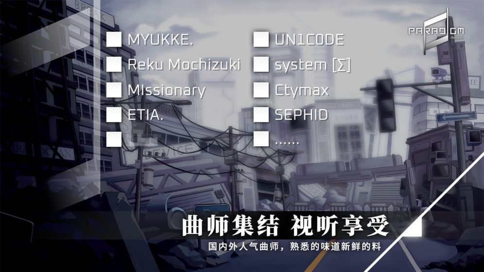 Paradigm Reboot截图2
