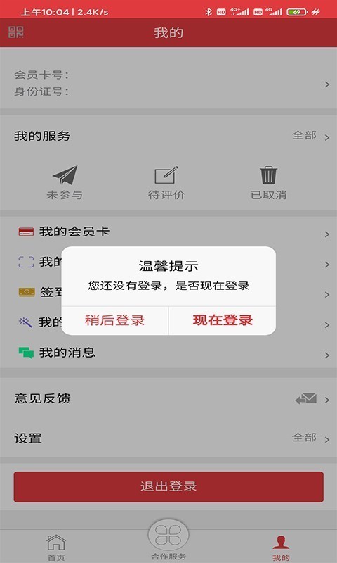 长春工惠app截图1