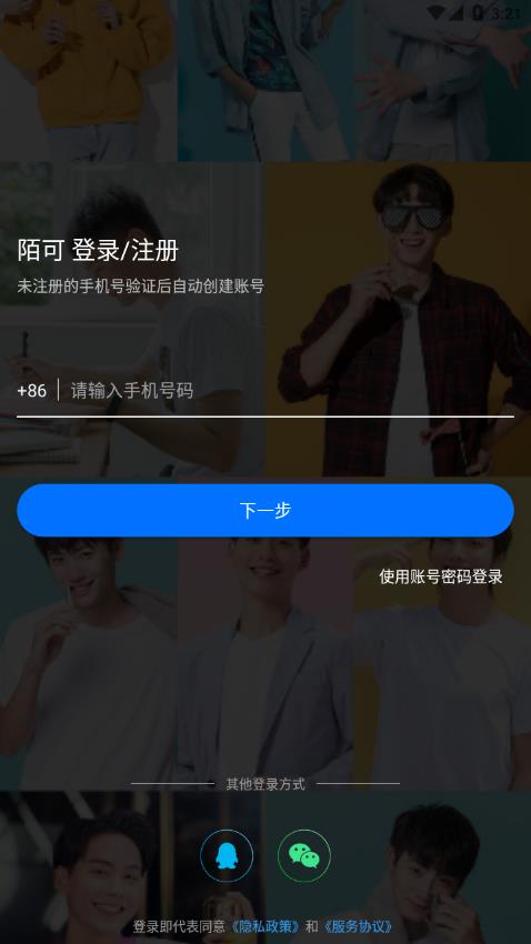 陌可截图1