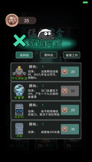 躺平发育斗战胜猴版截图2