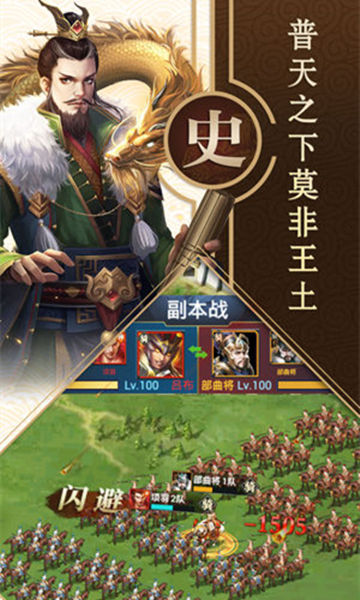 绝世雄豪截图1
