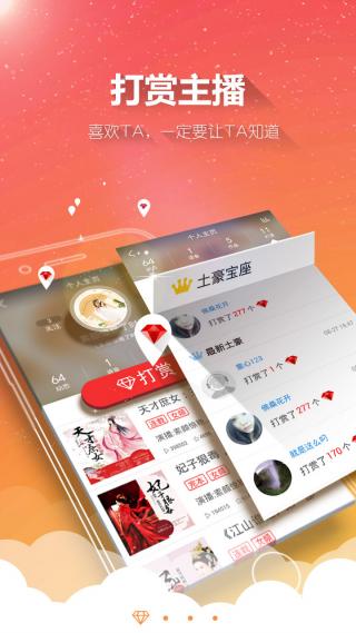酷听听书截图2