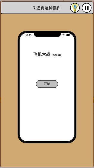 我爱上班截图3