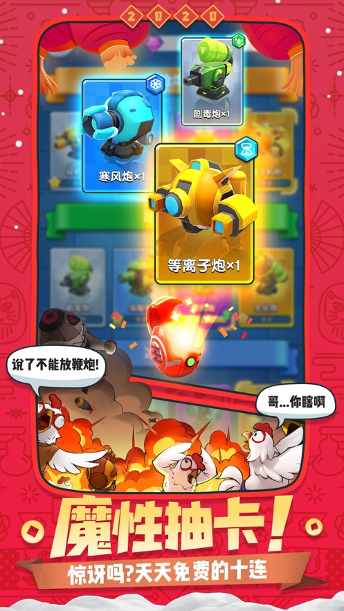 小兵别嚣张2021最新截图3