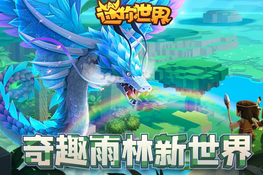 迷你世界旧版本截图2