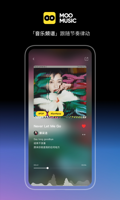 墨音乐截图2