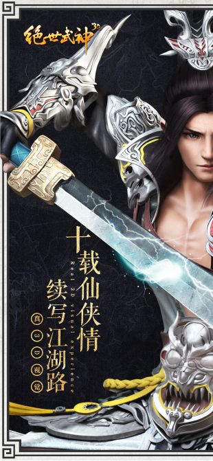 绝世武神截图2