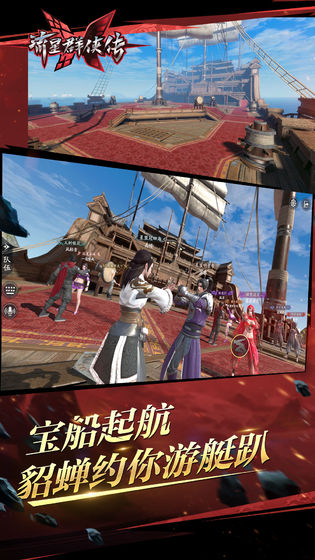 流星群侠传截图3