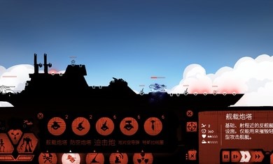 战巡大作战手机版截图2