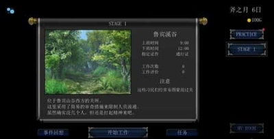 帝国审查所v1.3安卓版截图1