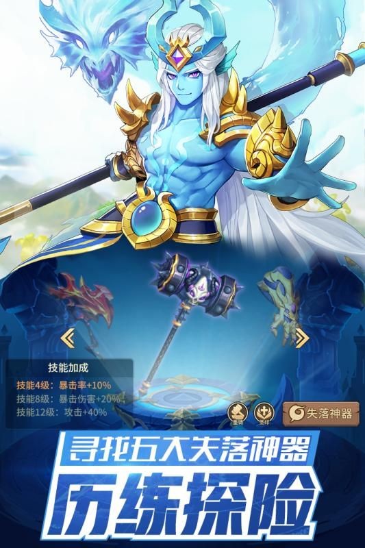 众神之耀截图2