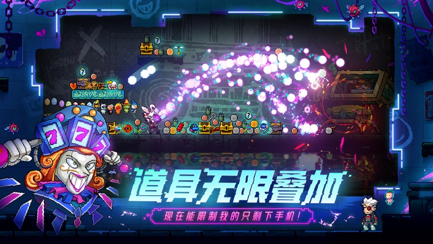 霓虹深渊无限中文版截图3