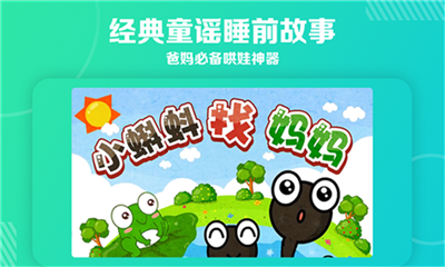 天天儿歌截图2