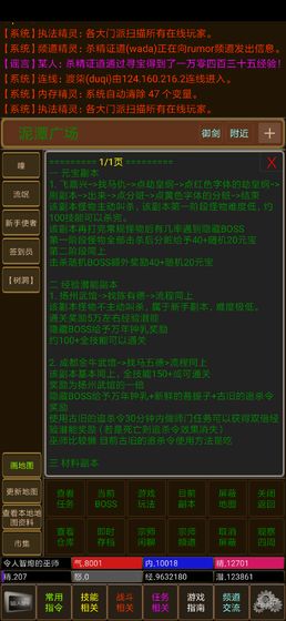 灵气复苏mud截图2