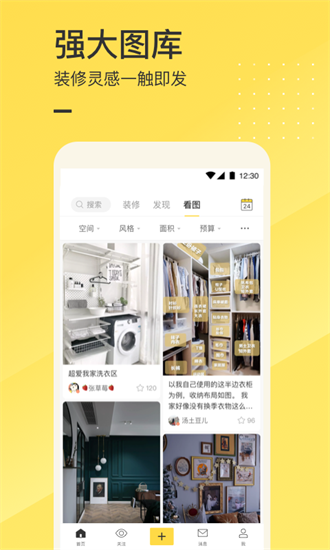 一兜糖截图2