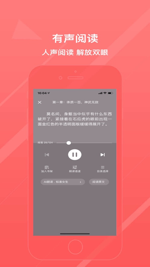 八戒阅读器截图1