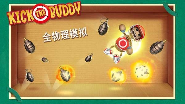 疯狂木偶人手机版截图3