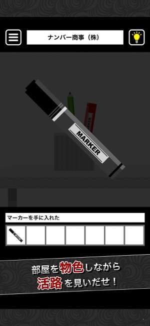 从压迫面试中脱身截图1