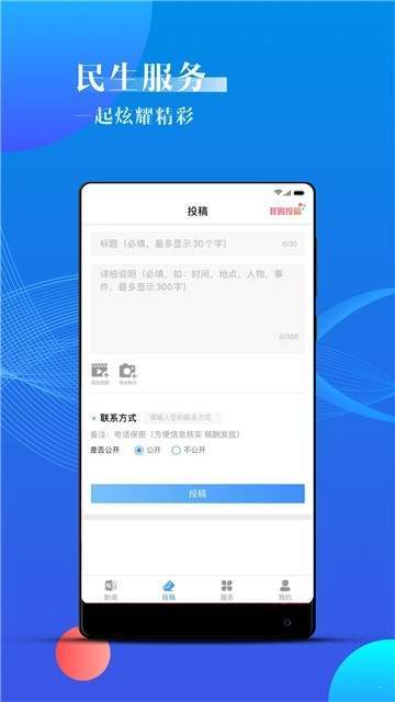 海曙截图3