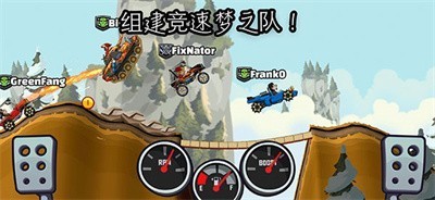 登山赛车2国际服下载2025官方最新版(hill climb racing 2)截图2