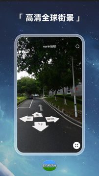 earth地球高清图源截图3