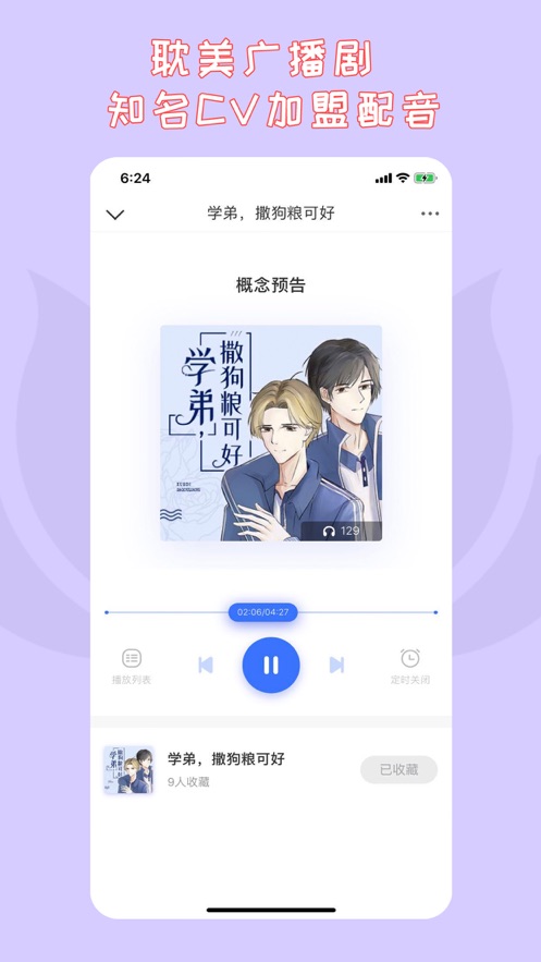先森作家助手截图2