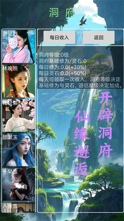 玄灵修仙传截图2